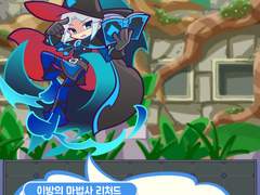 이벤트 스토리 :: 이방의 마법사 리처드