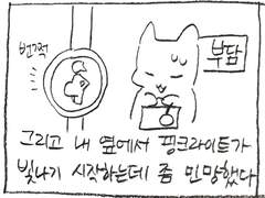 내 안에 타인이 산다 5 - 대중교통과 임산부뱃지