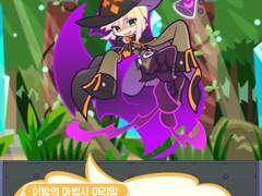 이벤트 스토리 :: 이방의 마법사 미리암