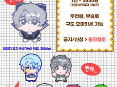 진짜 작은 SD 커미션