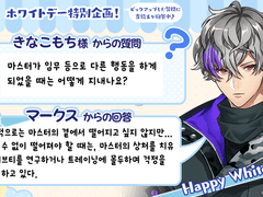 천총사R 번역-2022 화이트데이 특별 기획