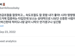 두목님이 자제력을 잃는 순간