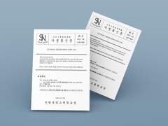 산왕공고 가정통신문 유료 도안(~3/2)