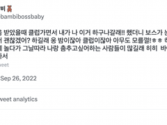 두목님이랑 클럽간 썰