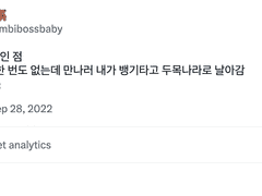 두목과 첫만남 이야기 .....???