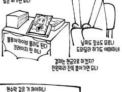 블루아카이브 온리전 참가 신청하는 만화