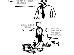 1화 - 만화는 언제나 네모