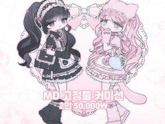💗MD 고정틀 커미션💗