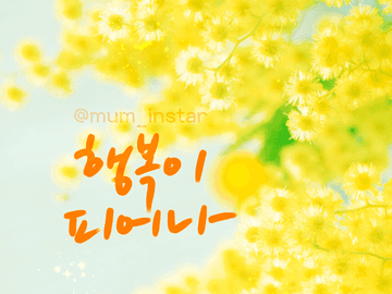 마음충전 배경화면_봄