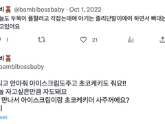 나는 리틀 밤비🧸