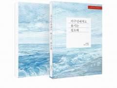 지구인에게도 용기는 필요해