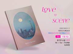 [류가쿠] Love Scene 샘플