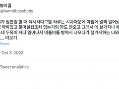 설거지하다가 눈맞은 썰