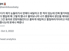 두목님 본새 오지는 이야기