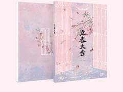 입춘대길(立春大吉)