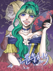 운부천부 [ 運否天賦 ]