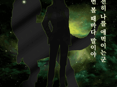 공권룡전대 스쿼다이저 프리퀄 中