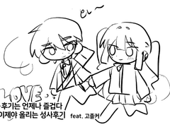 와! 커뮤 성사후기!