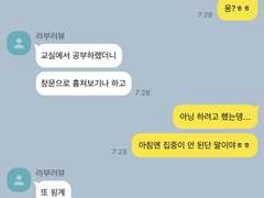 라부와 함께하는 학교생활