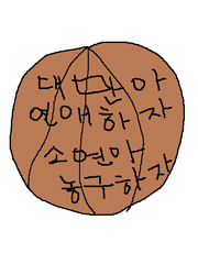 소연아, 농구하자. 대만 선배, 너는 나랑 사귀고.