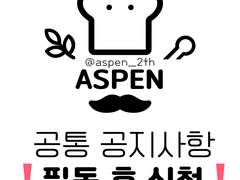 커미션 공통 공지사항