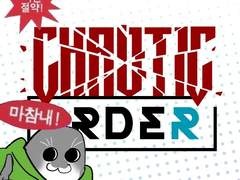 카오더 결혼하고 싶지 않은 캐릭터 순위