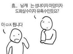 흠… 맥시밀리암은… (후략) 인듯요?