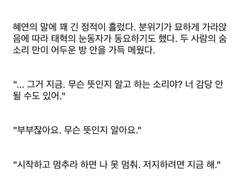 ㅇㅅㅇ님 글 커미션 샘플(4)