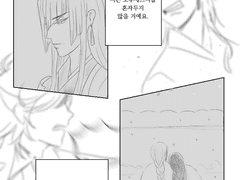 [ 코우사니 ] 지옥이 있다면 그곳이 어디든.