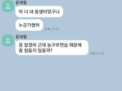 슬랭덩크 드림 카톡