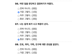 테스트 및 상담