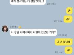 [큰세문대] 너 정말… 어?