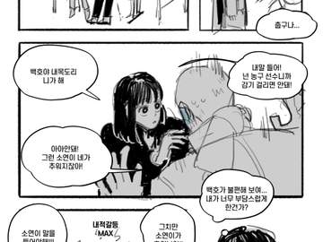 추운 날 같이 버스 기다리는 백호소연