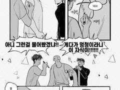 호열백호태웅 태웅백호호열 강백호는 천재인가 멍청이인가