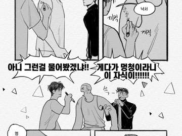 호열백호태웅 태웅백호호열 강백호는 천재인가 멍청이인가