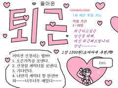 돌아온 퇴미션(데이터 주의)