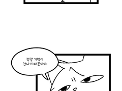 10. 첫만남 후일담