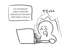 첫 민원 온리전 후기 만화