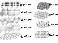 쓸때 없이 만든 브러쉬 #10