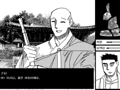 스님 연애 시뮬레이션