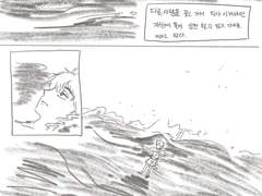 송태섭은 물귀신 전설을 믿지않는다