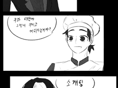 카피페 1)소개팅