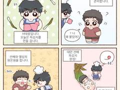 [탱댐/태웅대만] 서태웅의 파김치 레시피