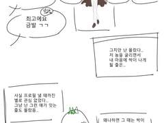 총괄이 흑막한테 관통 당한 썰 푼다...