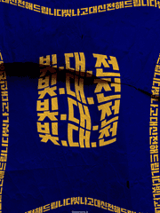 빛.대.전(빛나고대신전해드립니다)