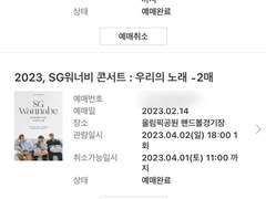 2023.02.27 인터파크 직링예매