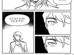 [릭벨]현실을 사는 릭 만화