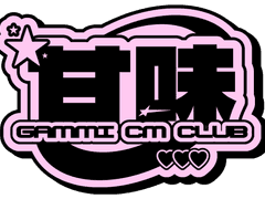 감미 커미션 공지사항