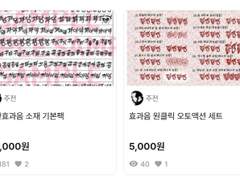 효과음 소재 판매홍보