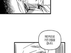 [도위소병] 도박